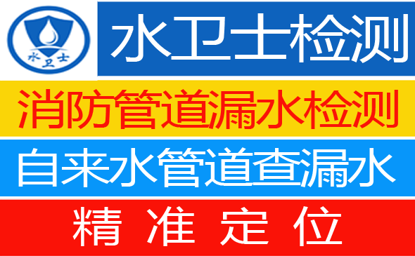 延边暗管漏水检测
